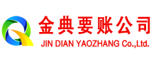 信阳讨债公司
